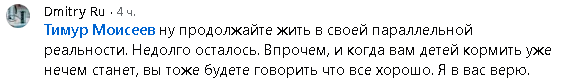 Украинские зомби