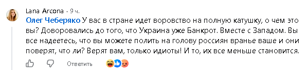 Украинские зомби