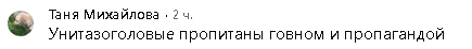 Украинские зомби