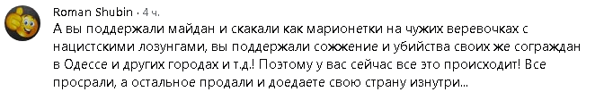 Украинские зомби