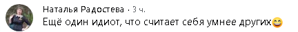Украинские зомби