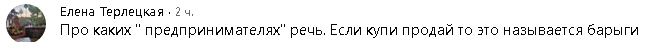 Украинские зомби