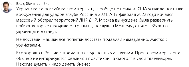 Украинские зомби