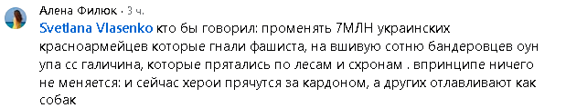Украинские зомби