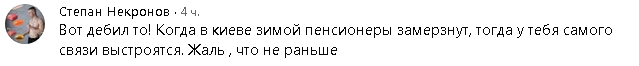 Украинские зомби