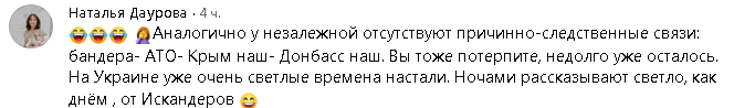 Украинские зомби