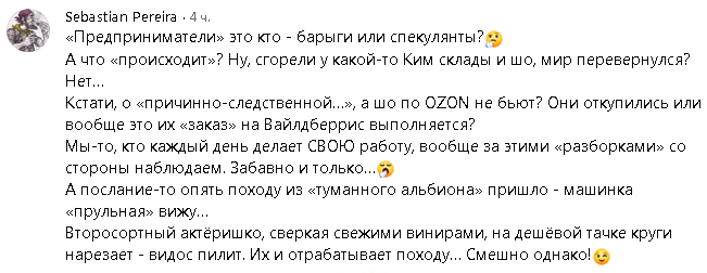 Украинские зомби
