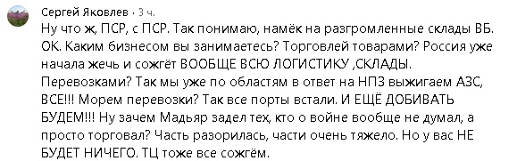 Украинские зомби