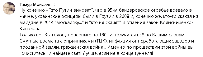 Украинские зомби