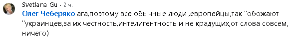Украинские зомби