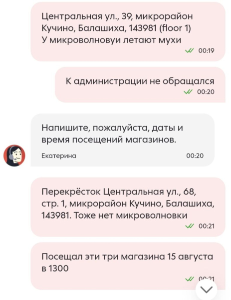 Улучшаю Пятерочку