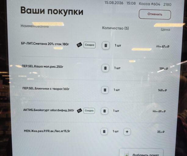 Улучшаю Пятерочку