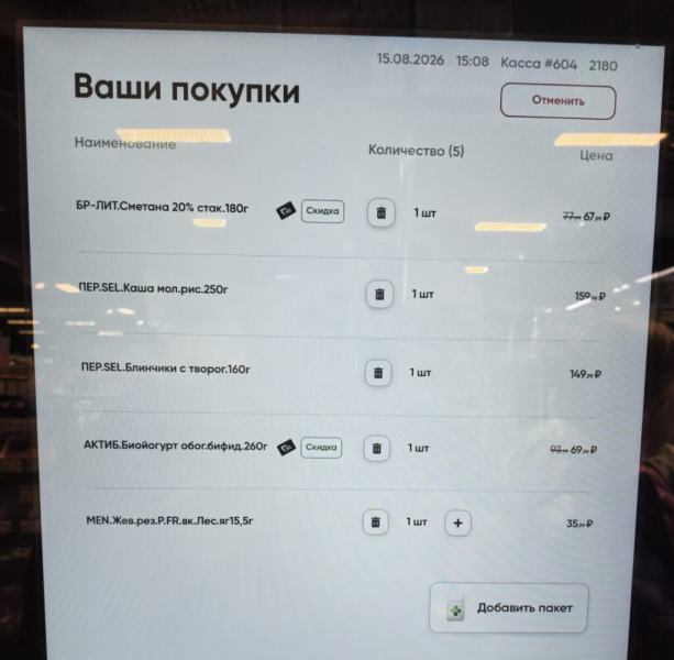 Улучшаю Пятерочку