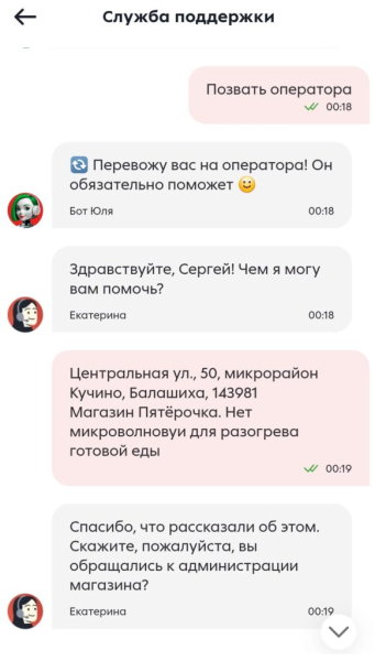 Улучшаю Пятерочку
