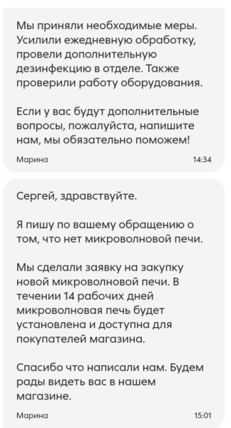 Улучшаю Пятерочку