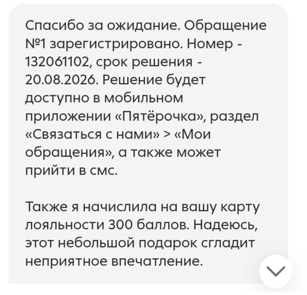 Улучшаю Пятерочку