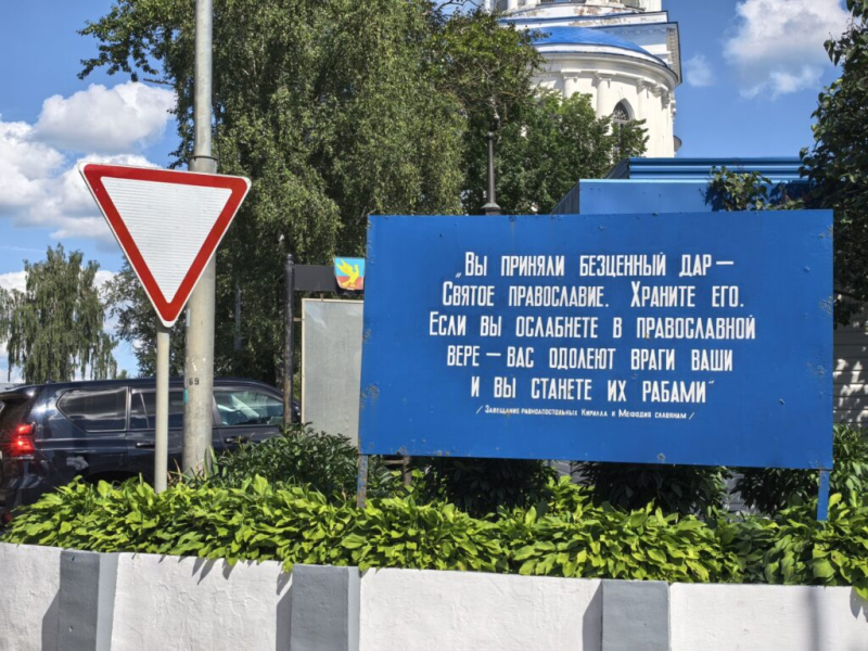 В Боголюбово 8 августа 2026