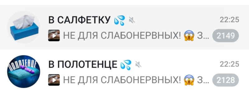В салфетку или в полотенце?
