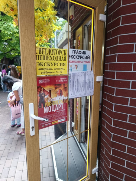 В Светлогорске 19 июля 2026