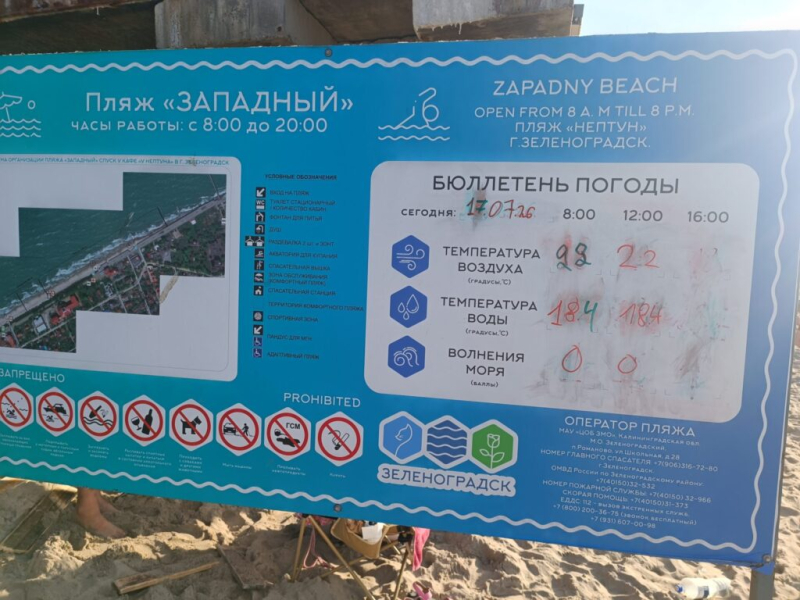 Вечернее купание 17 июля 2026