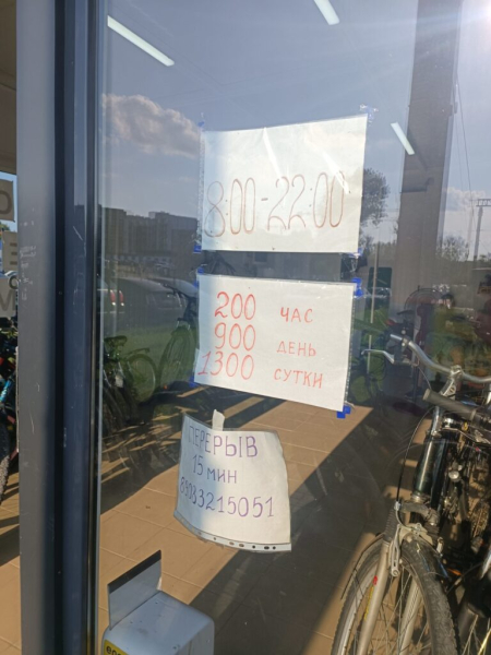 Велопроката богато 17 июля 2026