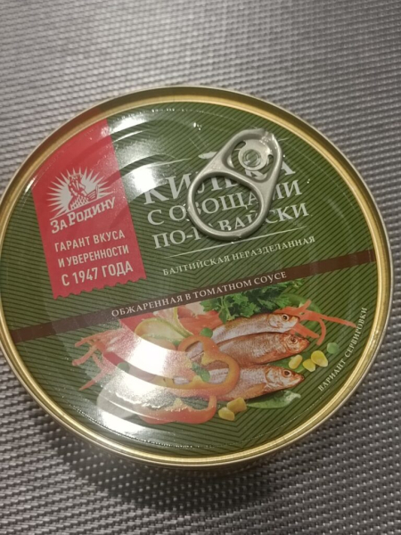 Вкушаем кильку 17 июля 2026