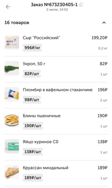 Вкусвилл 2 июля 2026