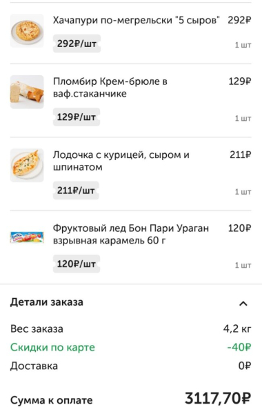 Вкусвилл 2 июля 2026