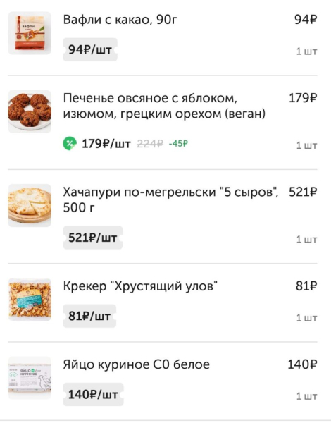 Вкусвилл 23 июля 2026