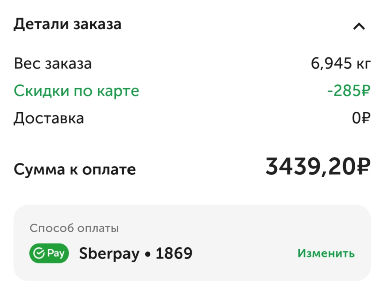 Вкусвилл 23 июля 2026