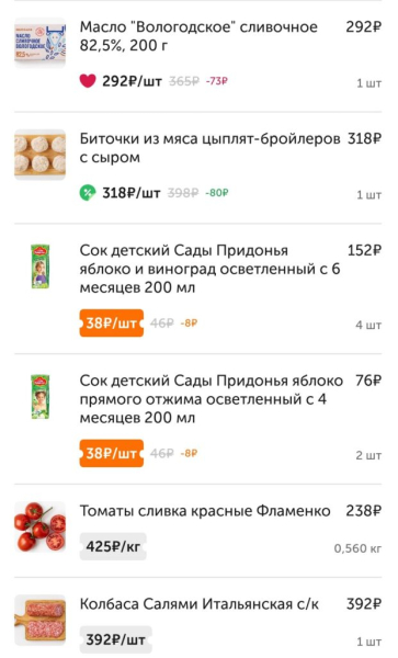 Вкусвилл 23 июля 2026