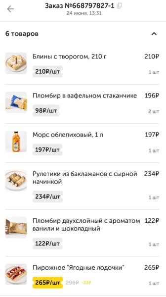 Вкусвилл 24 июня 2026