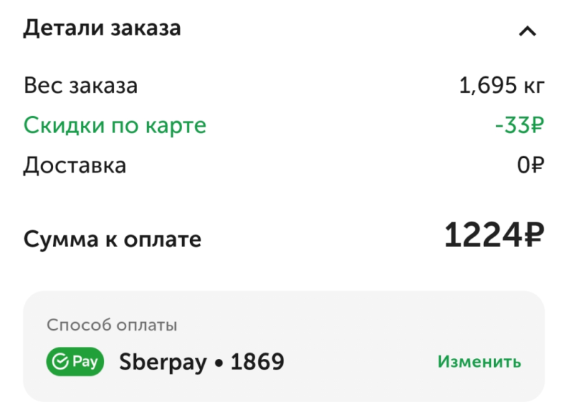Вкусвилл 24 июня 2026