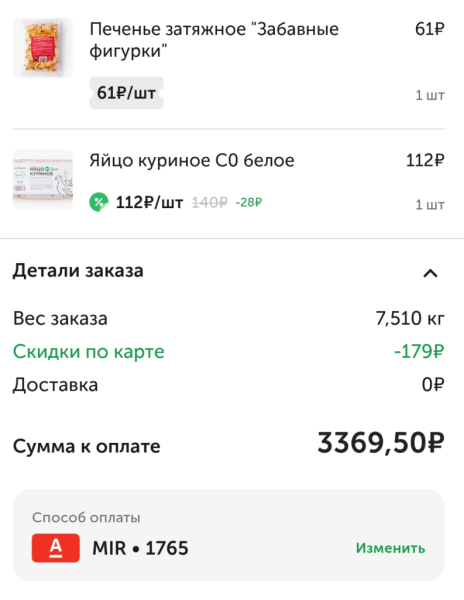 Вкусвилл 30 июня 2026