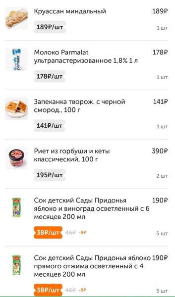 Вкусвилл 30 июня 2026