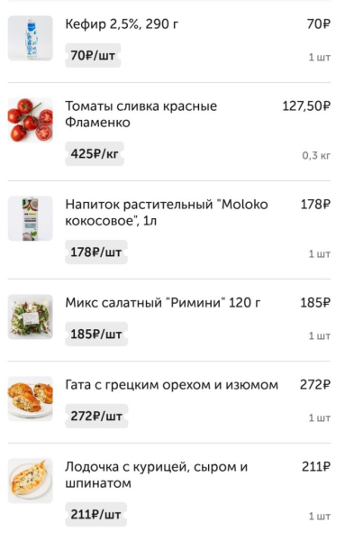 Вкусвилл 30 июня 2026