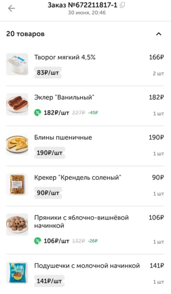 Вкусвилл 30 июня 2026