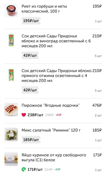 Вкусвилл 6 июля 2026