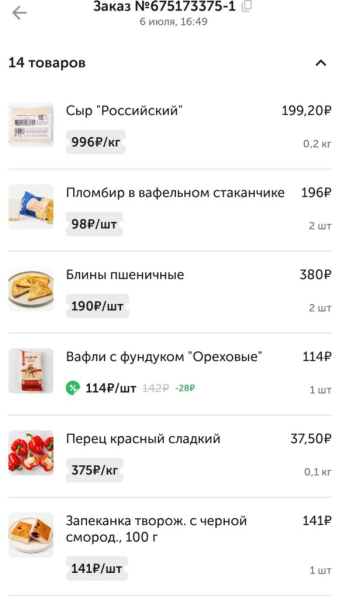 Вкусвилл 6 июля 2026
