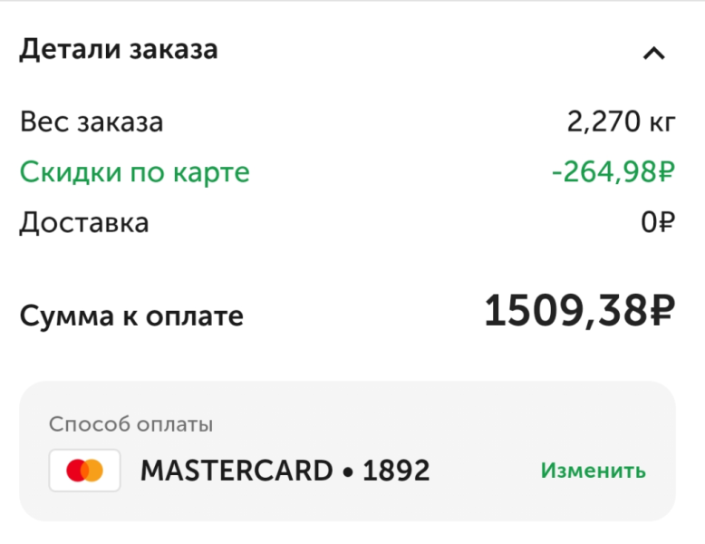 Вкусвилл 9 июля 2026