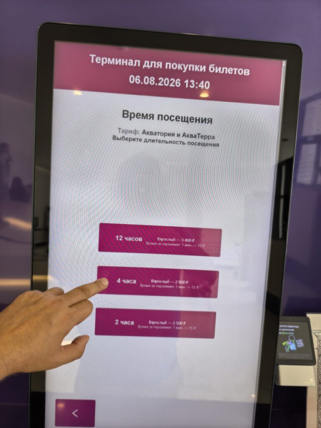 Вот я и в аквапарке 6 августа 2026