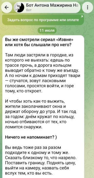Вот кто подсадил меня на Извне! 11 июля 2026