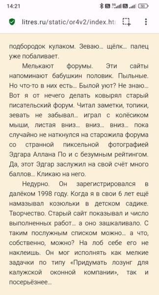 Впервые почитал отрывок Корнелюка «До того, как меня не станет»