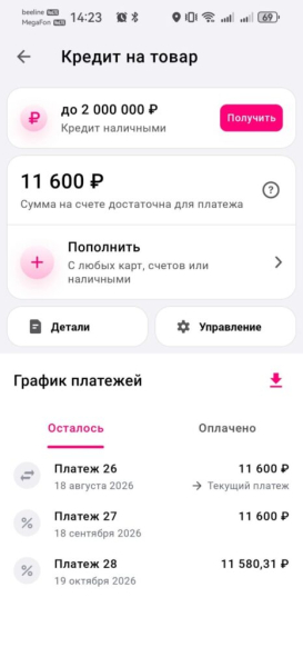 Зубной кредит скоро всё