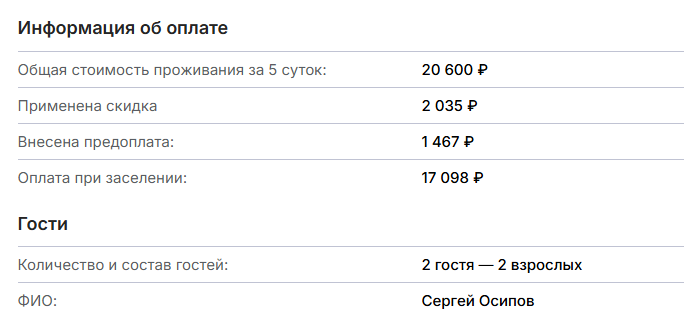 Цена абхазского вопроса