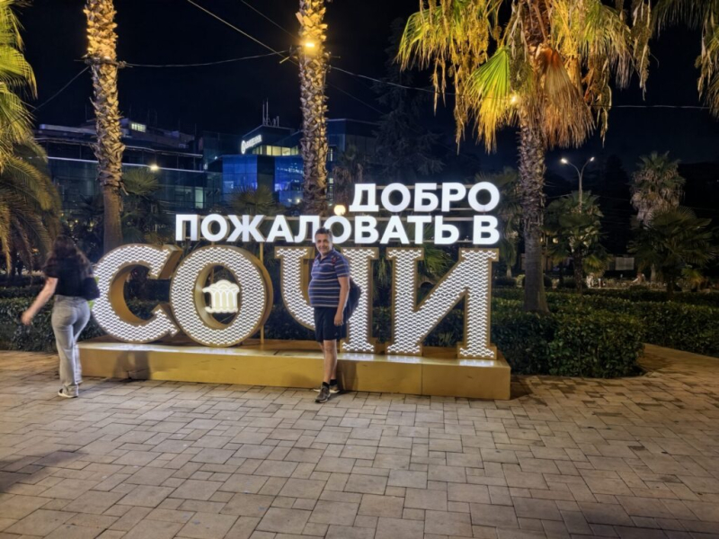 Добро пожаловать в Сочи. 5 сентября 2026