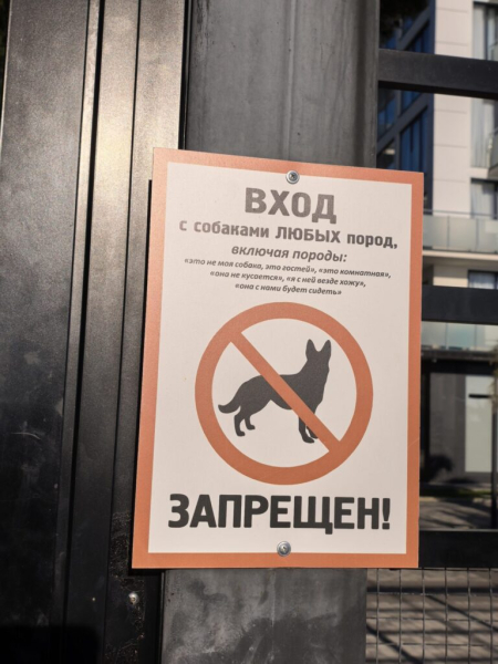 Dog un-Friendly