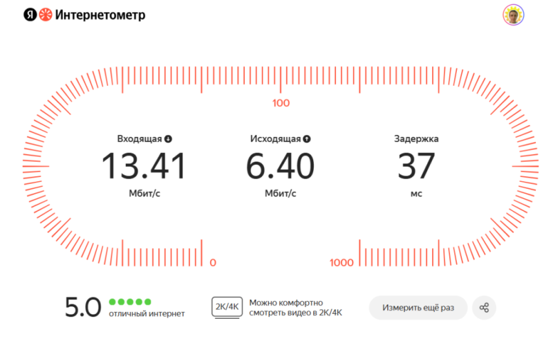 Интернет в Гаграх (Абхазия) 10 сентября 2026