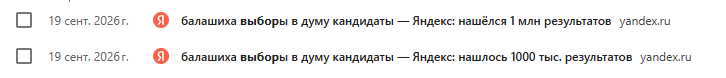 Как я искал за кого голосовать