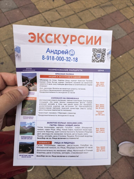 Купил тут экскурсию 4 сентября 2026
